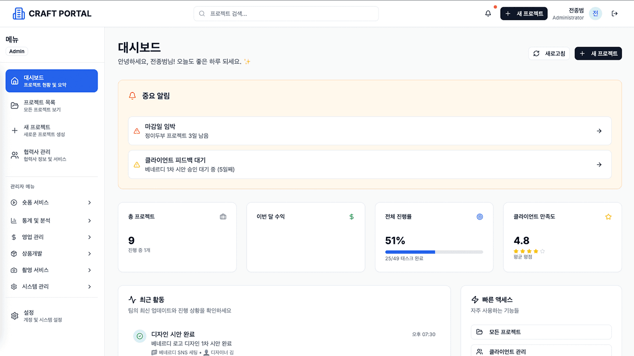 크래프트 포탈 미리보기