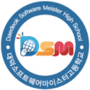 대덕소프트웨어 마이스터고등학교