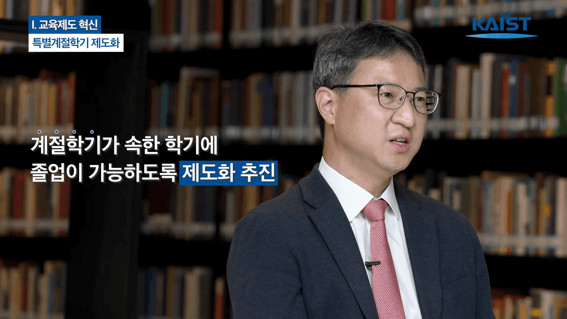 2022 KAIST 교육혁신의 날