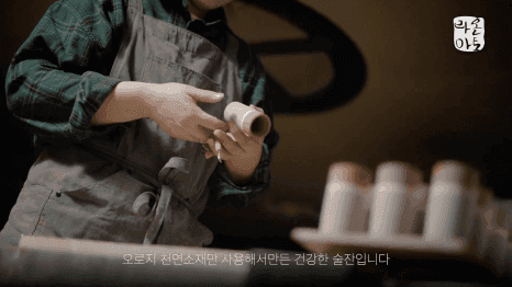 라온아토 술렁술잔 브랜드 영상 제작