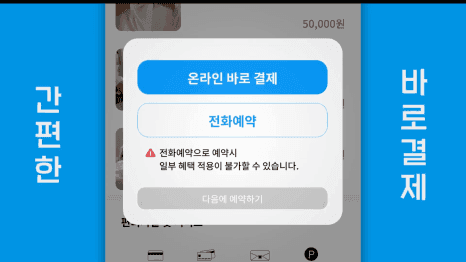국손 앱 홍보 모션그래픽