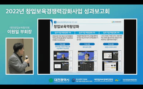 창업보육센터 성과보고회 유튜브 스트리밍