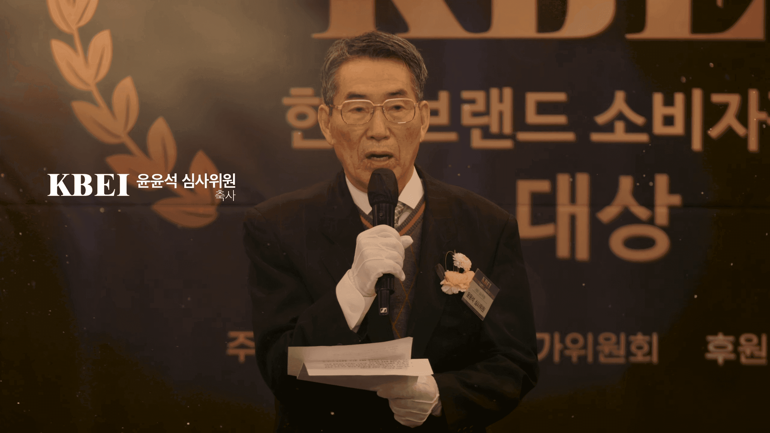 KEBI 2023 스케치영상