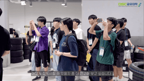 DSC 공유대학 산업체 탐방 - 한국타이어편 스케치 영상