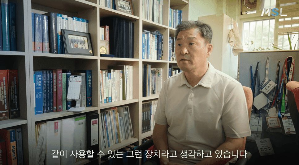 엠에스엘 대표 인터뷰 영상