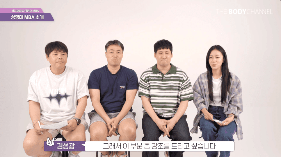 더바디채널 X 상명대학교 MBA – 일본 피트니스 산업 분석 유튜브 영상 제작