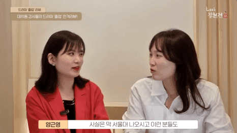 Lee’s 집현전 유튜브 콘텐츠 – 드라마 ‘졸업’ 리뷰 영상 편집