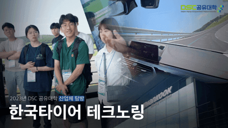 DSC 공유대학 유튜브 썸네일 6편 제작 후기