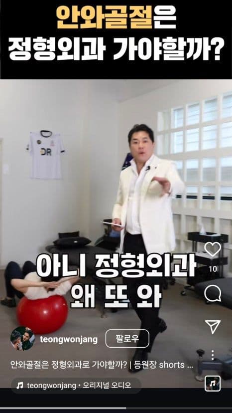 닥터존 등원장채널 숏폼 영상 제작 후기