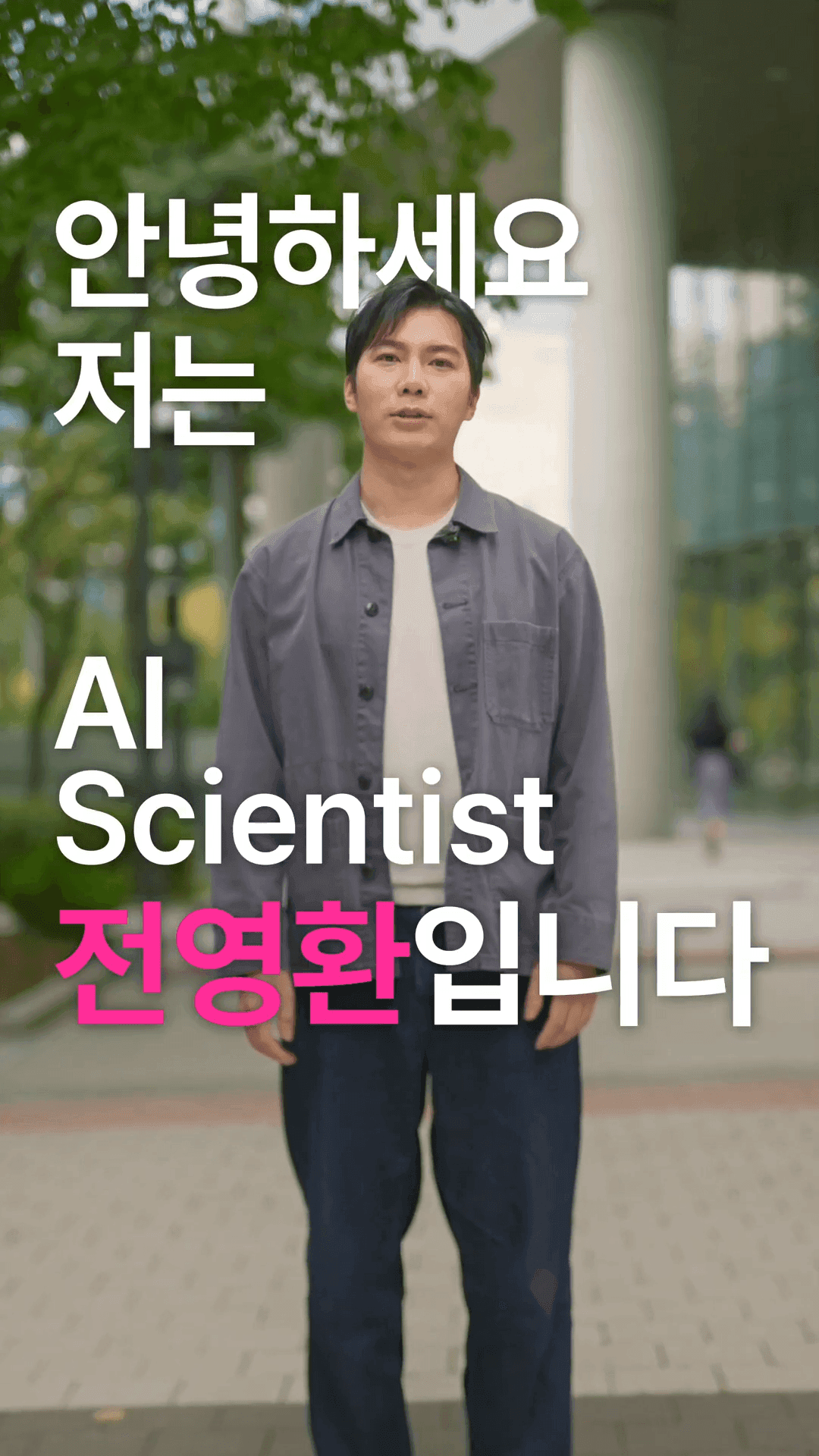 OX로 알아보는 AI Scientist
