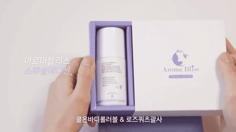  쿨온 바디 롤러볼 홍보영상 제작