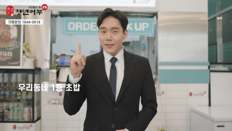 김호권의 청년어부 CF광고 1편